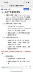 -初练产后康复