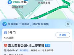 -嘉北郊野公园