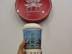 欣欣乌龙-一杯潮茶·专注潮汕茶饮(十二中创始店)