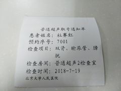 -北京大学人民医院-地上停车场