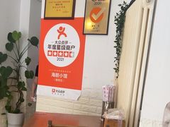 -海胆小馆(东北水饺·春柳店)