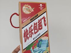 -包整·丝娃娃(甲秀楼景观店)