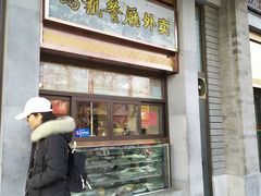 -马凯餐厅(地安门店)