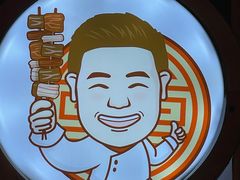 -泰山王老三串旗舰店(万达店)
