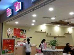 门面-咕叽咕叽自助烤肉小火锅(茂业清扬店)