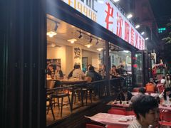 -周记老沈阳焦火鸡架