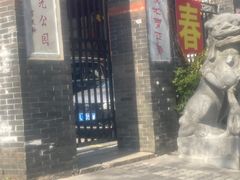 -伯先公园
