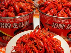 -熊记虾王·小龙虾(东晓南店)