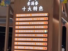 -素满香·食养自助(建邺万达店)