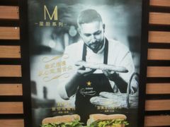 -麦当劳(乳山路店)