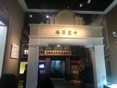 -中国港口博物馆