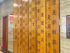 -服务大楼冷面(延大店)