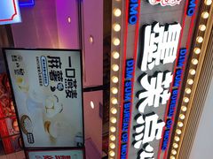 -墨茉点心局(国金街店)