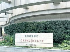 -杭州君悦酒店