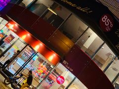 -85度C(大连店)