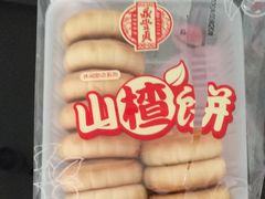 -鼎丰真(重庆路店)