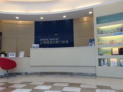 -瑞尔齿科(上海长风大悦城店)