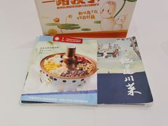 -眉州东坡(通州店)