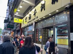 -澳洲牛奶公司(佐敦店)