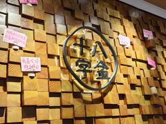 -十八字金·银饰·开蚌DIY·手工体验团建(富力广场店)