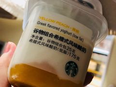 谷物组合希腊式风味酸奶（黄桃）-星巴克(北京西站5号候车室)
