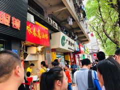 门面-咏春葱油饼(德政中路店)
