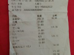 账单-盒马渔市餐厅