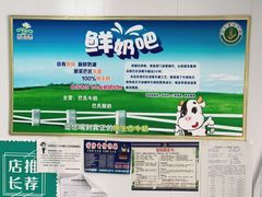 -正飞鲜奶(南湖一期店)