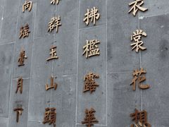 -月下料理(楷林IFC店)