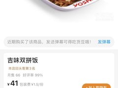 -吉野家(枫合万嘉店)