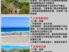 -三亚蜈支洲岛旅游区