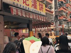 -张记灌饼(丰富路店)