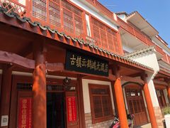 门面-云鹤鸿大酒店餐饮