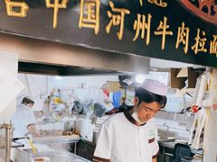-玉香宫河州牛肉拉面