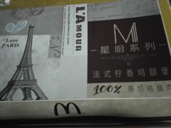 -麦当劳(望京国际商业中心店)