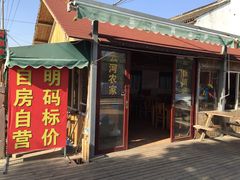 -云河农家乐饭店(福禄缘树山店)