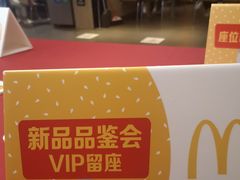 -麦当劳(凯德广场店)