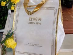 -杜哈夫DOUX RÊVE·生日蛋糕(日月光店)