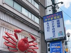 -道顿堀