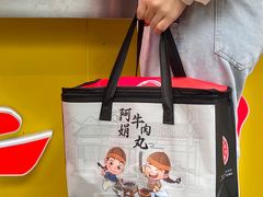 -阿娟牛肉丸·手打牛肉丸·现做现卖