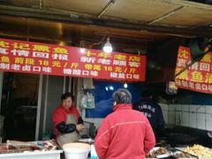 门面-正宗上海沈记熏鱼(木匠营小区店)