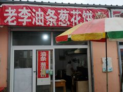 门面-老窦肥肠板面