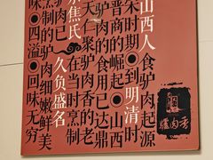 -天仁聚驴肉香(北石槽店)