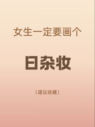 点击看大图 -班柠美妆·化妆私教(汉中路店)