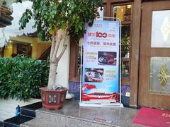 -OLD TREE老树咖啡·西餐厅(台山人工湖店)