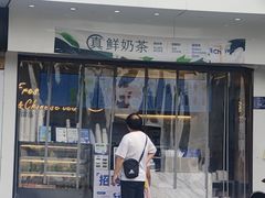 -茶百道(百脑汇店)
