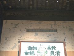 -新万鑫银丝面·非遗无锡味(惠山古镇店)