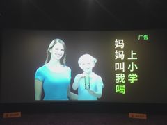-金逸影城(荟聚IMAX激光店)