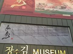 -乐天免税店(明洞店)