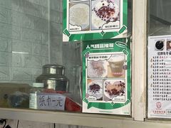 -五福堂龟苓膏(河东北山店)
